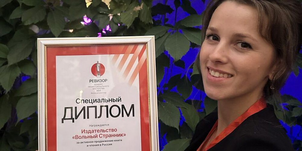Впервые главную награду книжного мира России получило православное издательство