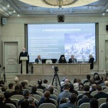 Конференция «Бог — человек — мир»