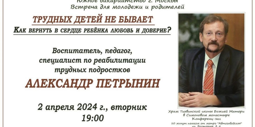 Встреча с педагогом масштаба Антона Макаренко
