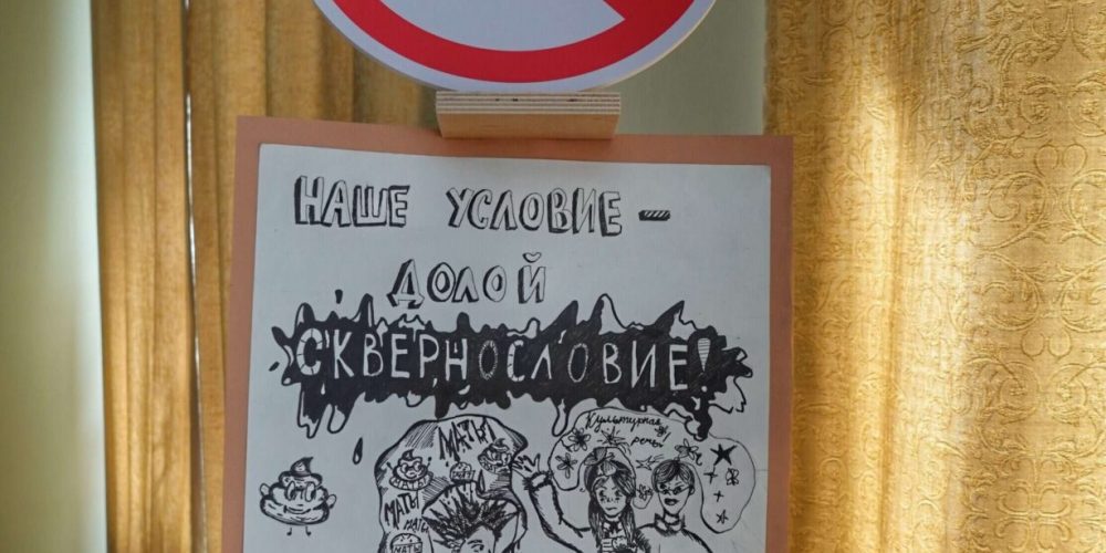В Северном викариатстве стартовала  языковая викторина