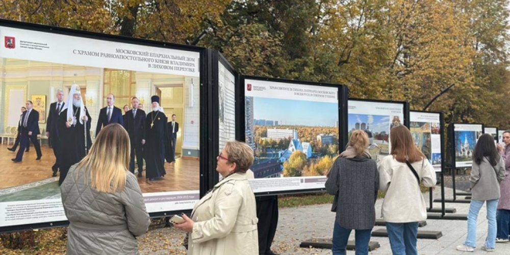 Фотовыставка к 15-летию строительства храмов в Москве