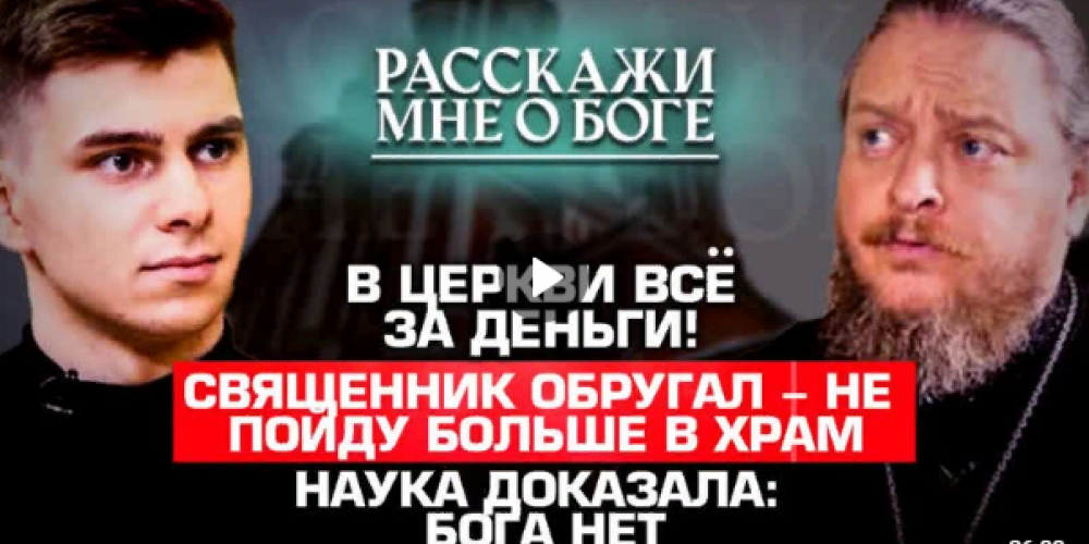Новый выпуск программы «Расскажи мне о Боге».