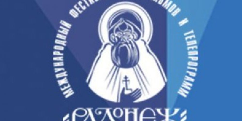 ХХХ Международный фестиваль кинофильмов и телепрограмм