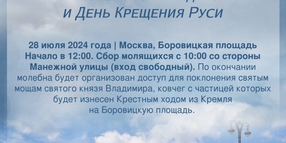 Крестный ход и молебное пение
