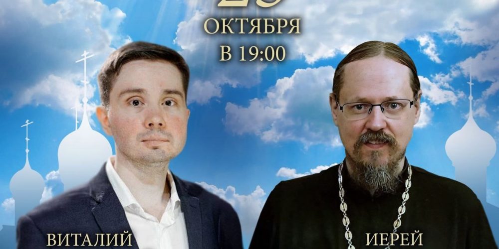 Православная Миссия в Африке