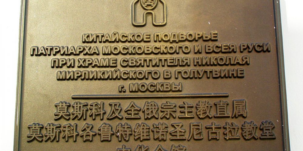 Курсы по богословию на китайском языке.