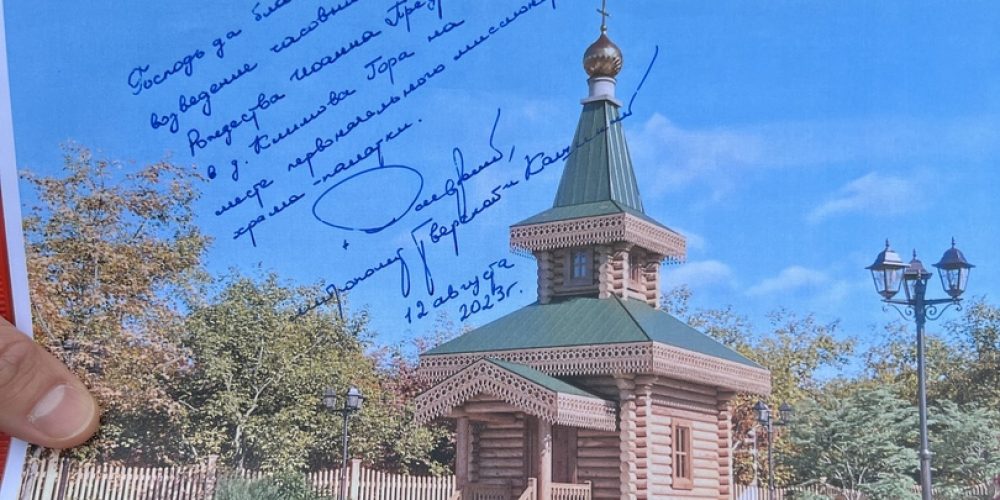 Миссионерский храм-палатка в Тверской области