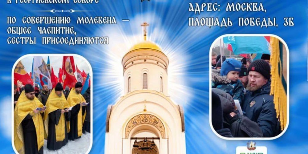 На Поклонной горе состоится братский молебен
