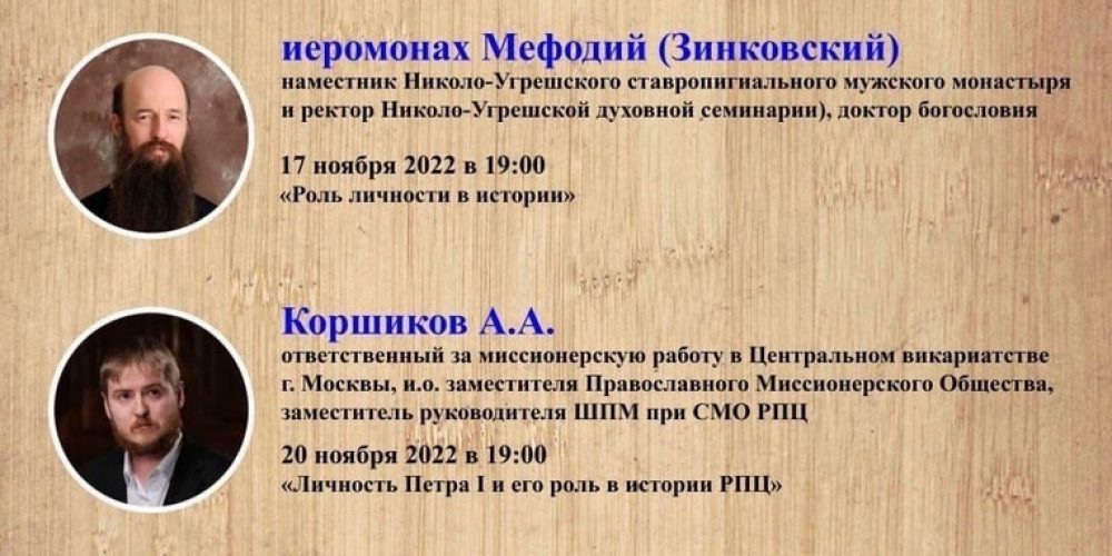 Цикл лекций-бесед «Рождественские встречи 2022»