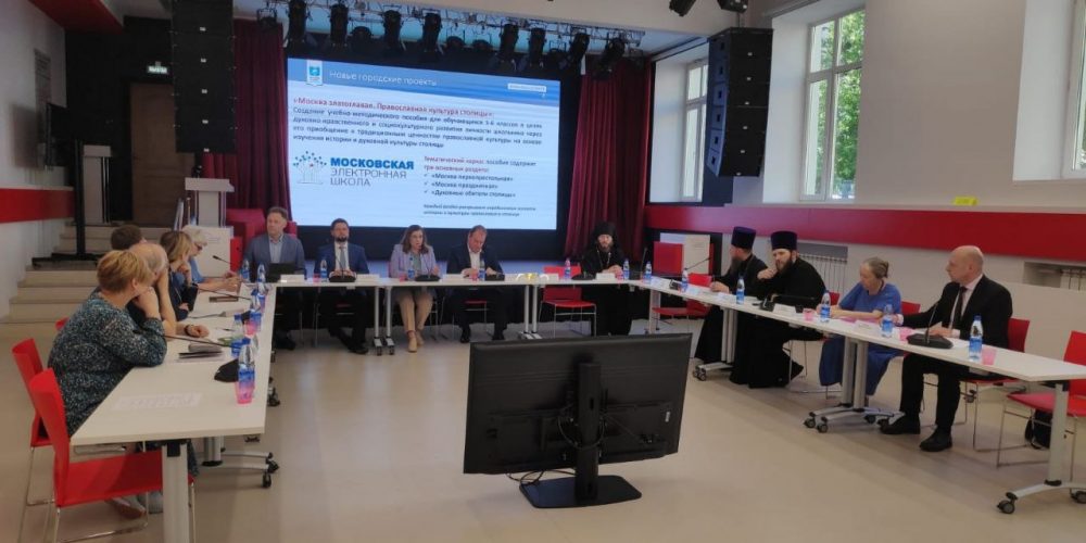 Состоялось первое заседание Координационного совета по вопросам духовно-нравственного образования детей и молодежи на основе ценностей православной культуры.