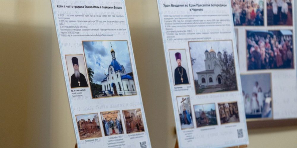 «Храму быть. Москва созидает святыни, хранит и развивает традиции»