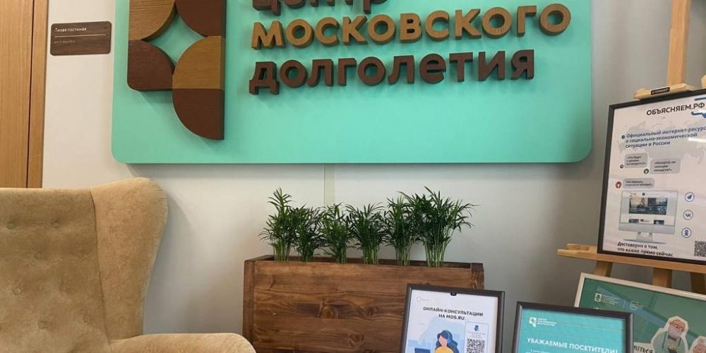 БЕСЕДА О ГРЕХЕ В ЦЕНТРЕ ДОЛГОЛЕТИЯ