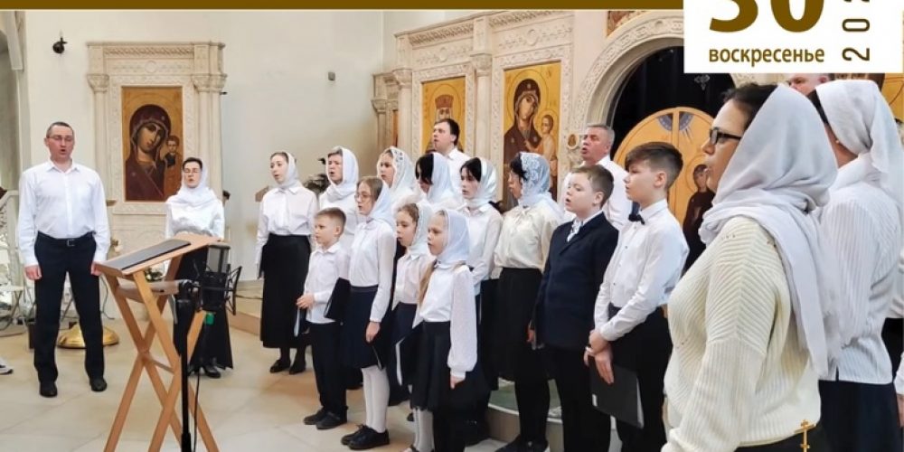Великопостный концерт в Новогиреево