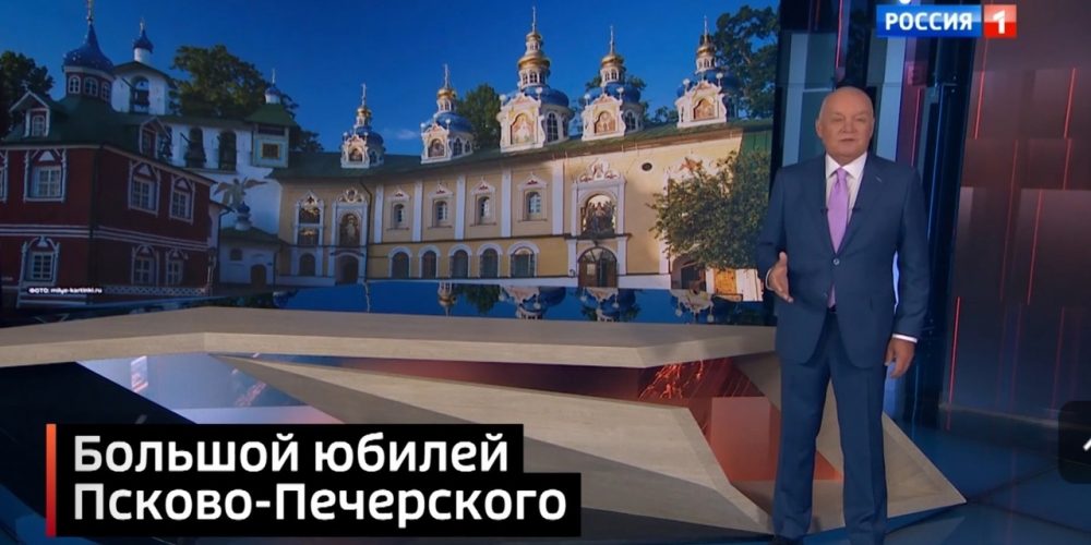 В эфире ВГТРК «Россия 1» вышел большой репортаж о праздновании 550-летия Псково-Печерского монастыря