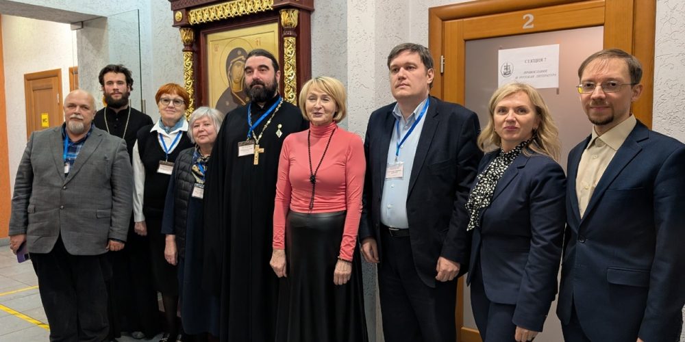 Всероссийская конференция в Миссионерском институте