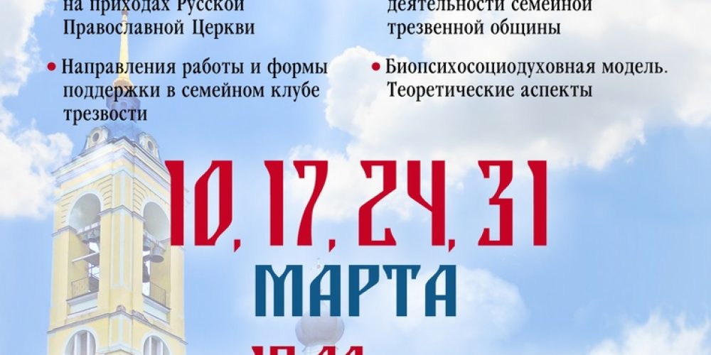 «СОЗДАЙ СВОЮ ТЕРРИТОРИЮ ТРЕЗВОСТИ»
