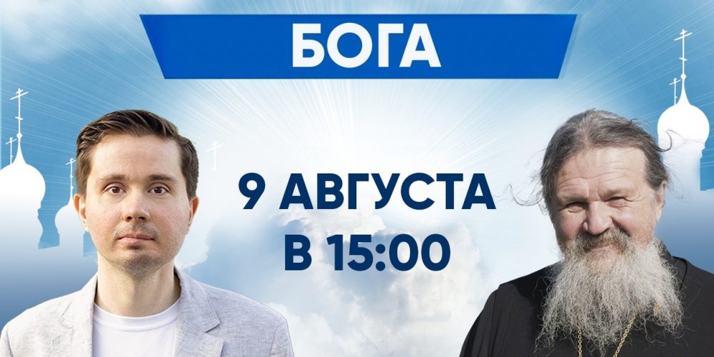 Проект «ПроСмыслы». В поиске Бога