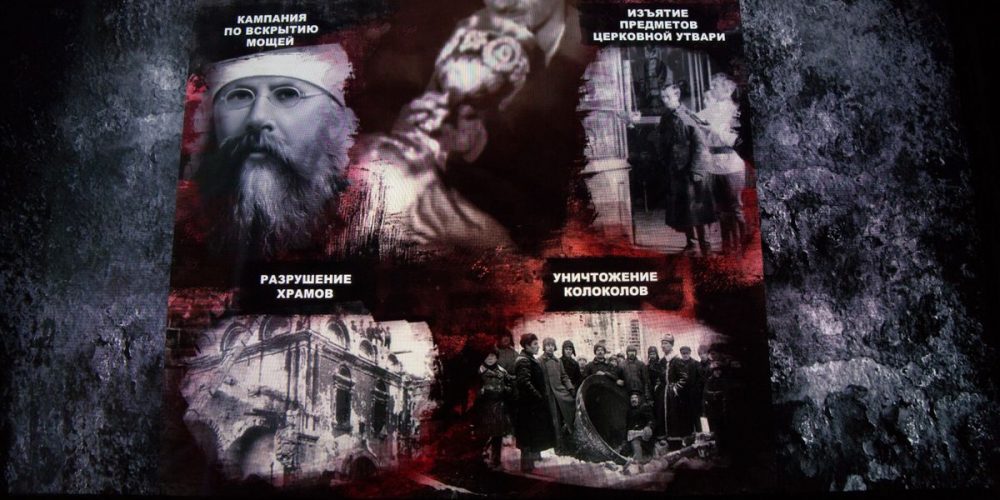 Выставка «100-летие подвига новомучениковков и исповедников Российских при изъятии святынь»