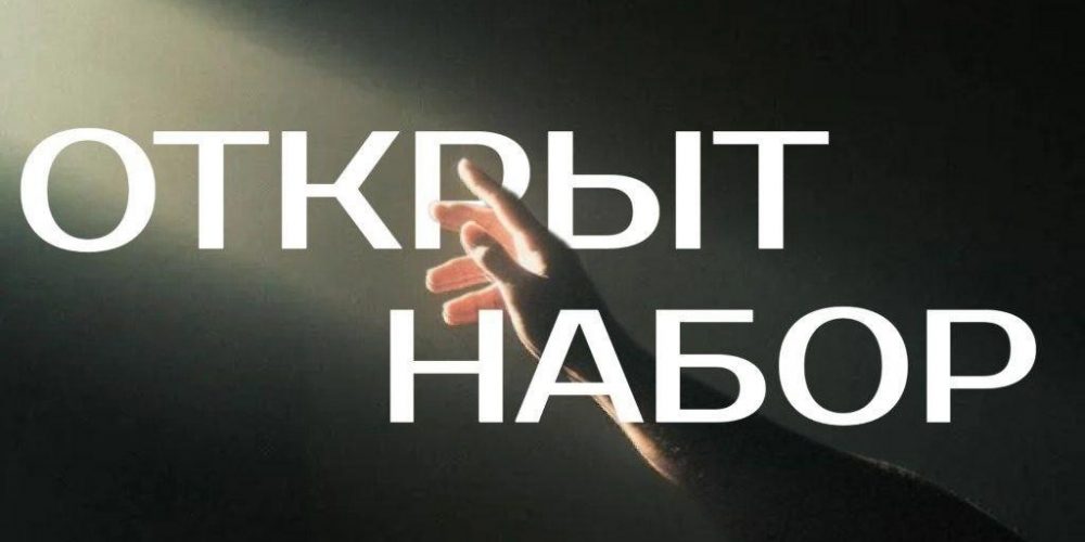 Миссионерские курсы по неопротестантизму
