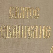 Созданы аудиозаписи переводов двух Евангелий на ненецкий язык