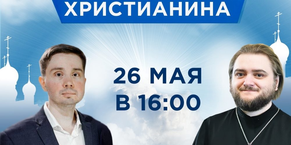 Архимандрит Савва Мажуко :Тайное имя христианина