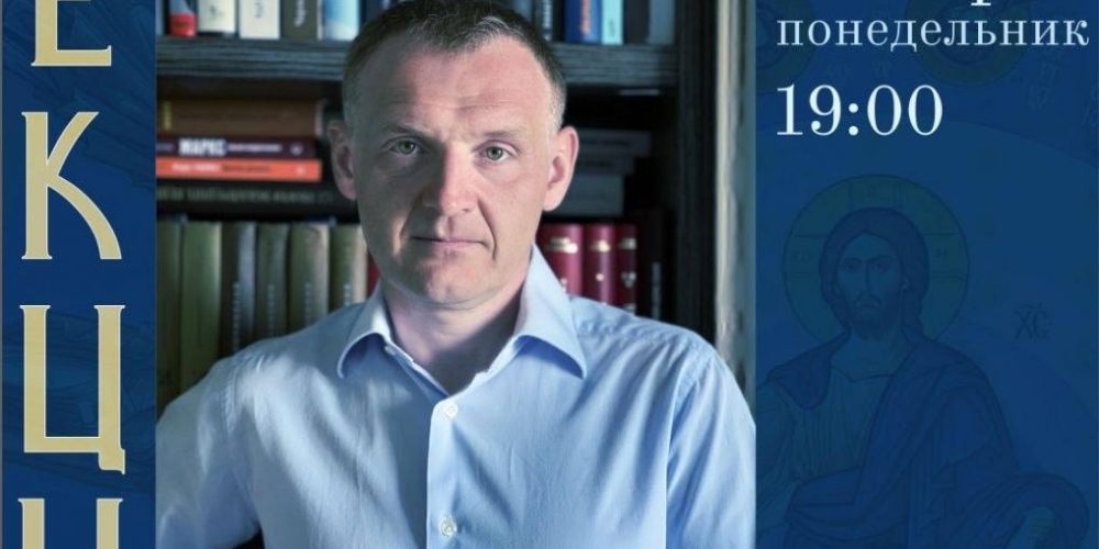 Христианские основания современной социальной реальности