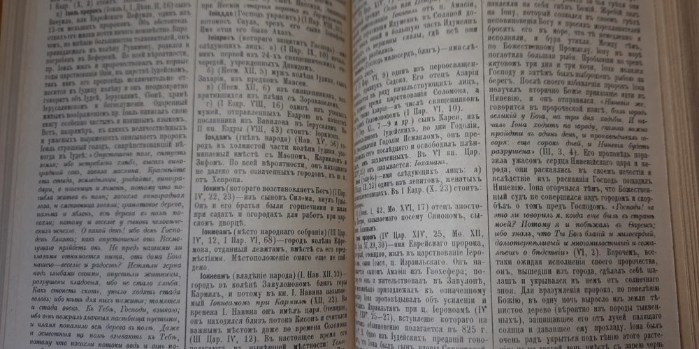 Рождественский библейский марафон «Пост со смыслом».