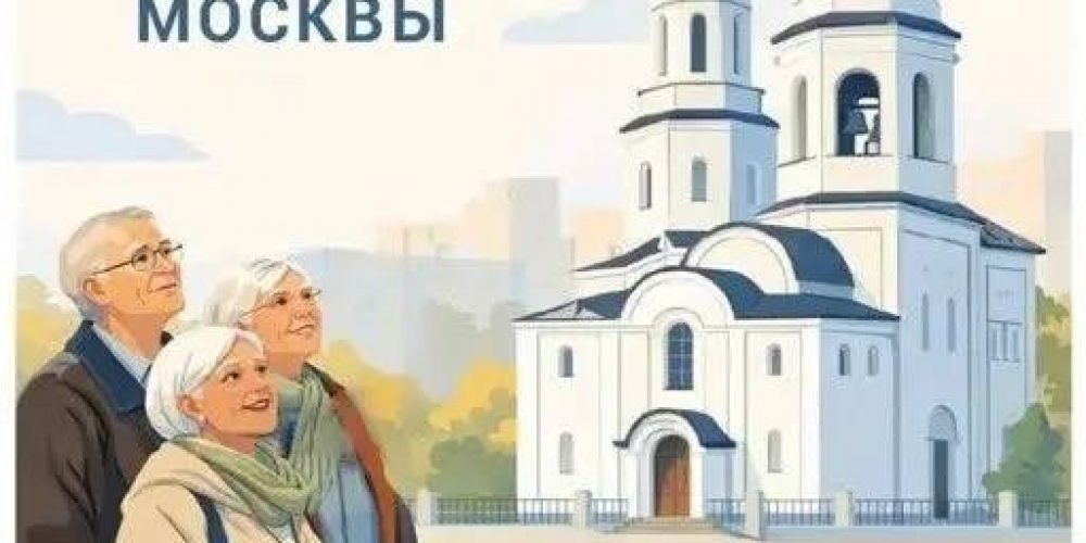 Экскурсии по храмам столицы