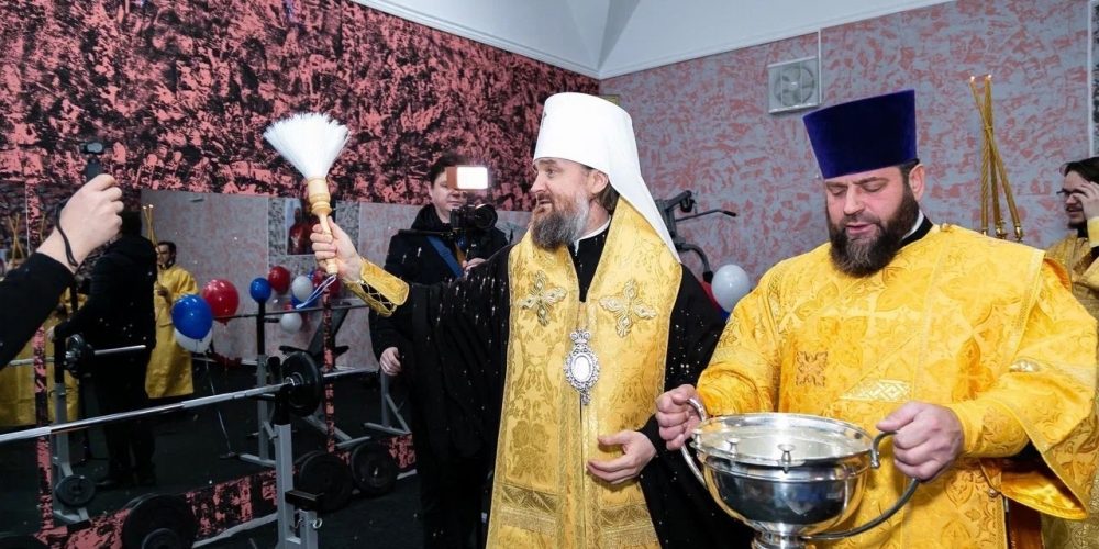 Спортивный центр в храме Собора Московских святых