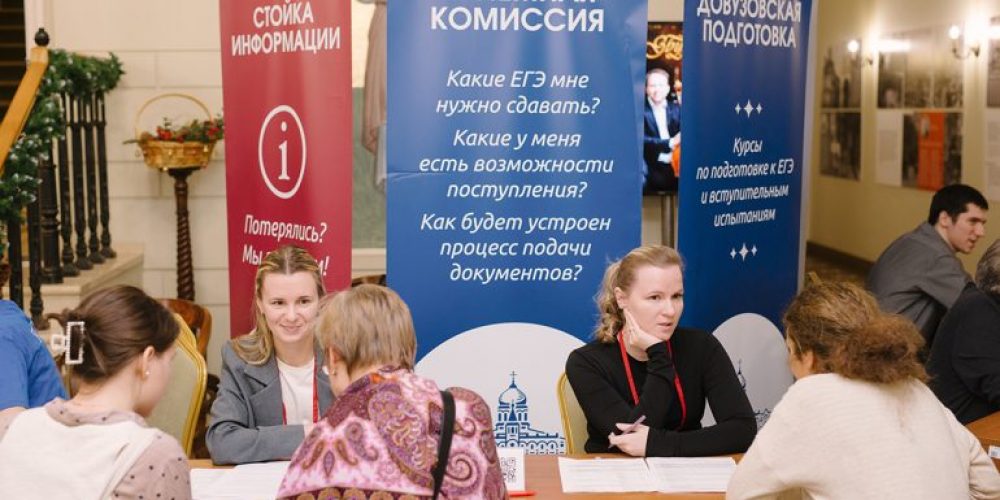 Пространство формирования личности: в ПСТГУ идет прием