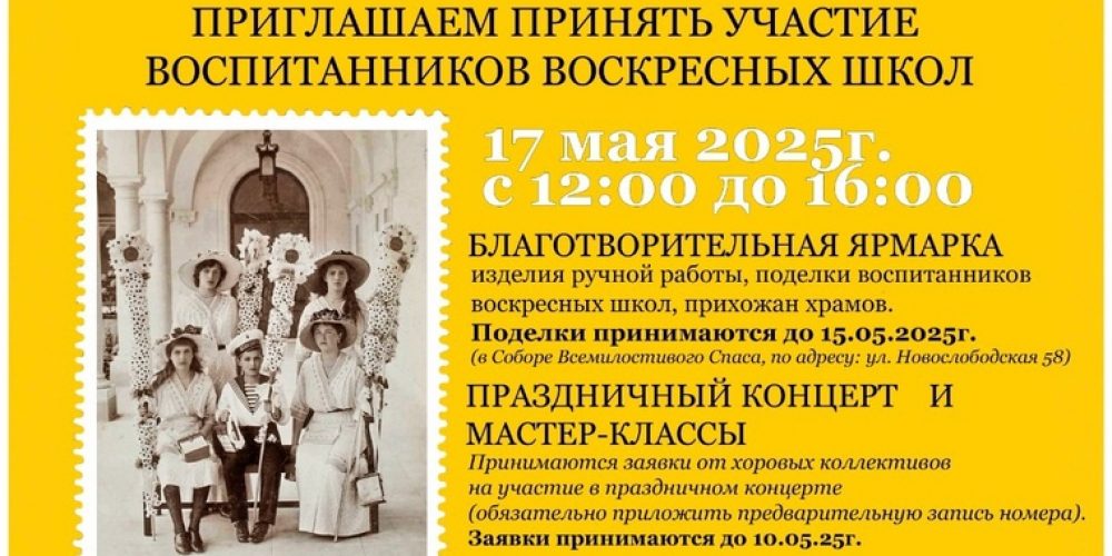 Впарке «Новослободский» пройдет праздник «Белый цветок».