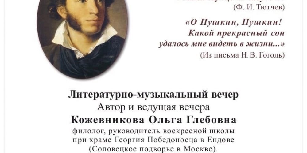Литературный вечер «Духовной жаждою томим»