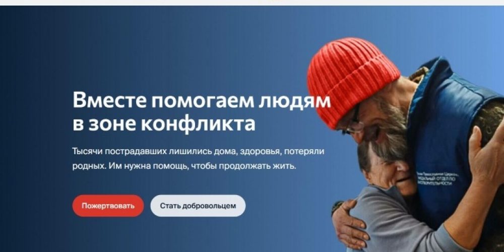 Онлайн-курсы по основам Православия