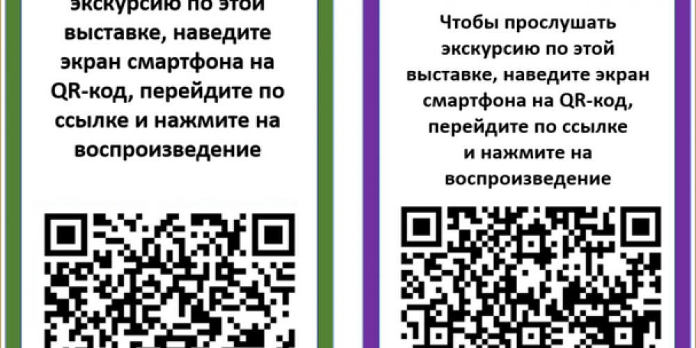 Аудиогид для приходской выставки