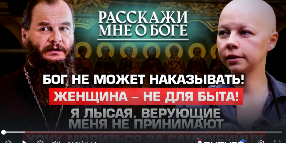 Программа «Расскажи мне о Боге»