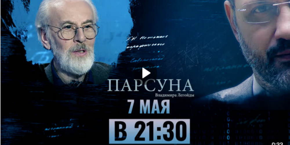 «Парсуна»: Александр Дворкин