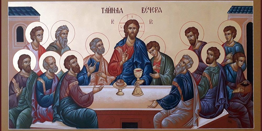 В Великий Четверток. Воспоминание Тайной Вечери