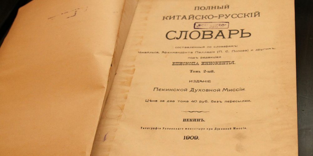 Вечер памяти митрополита Иннокентия (Фигуровского)
