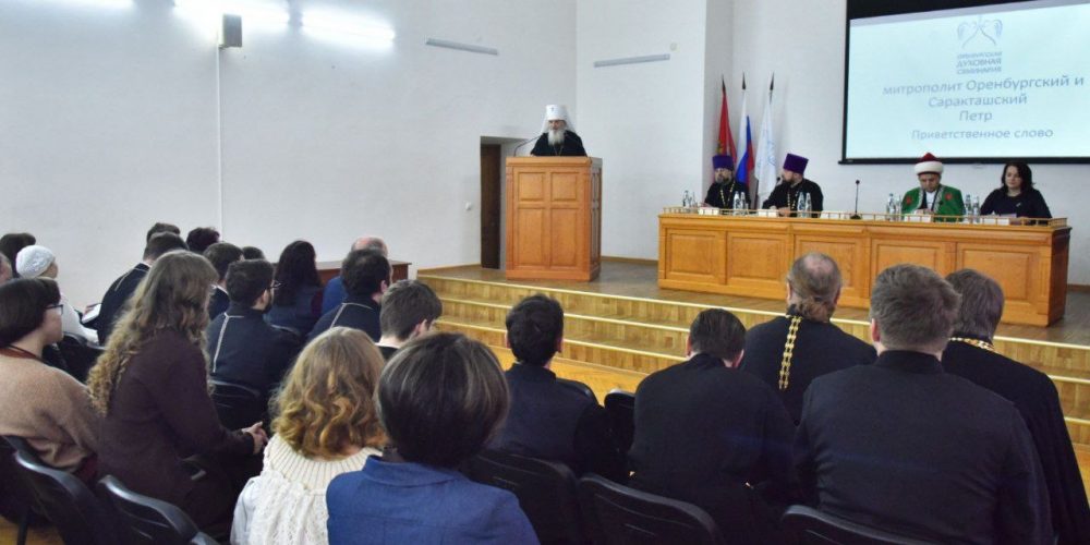 Конференция «Православие в России и за рубежом…»