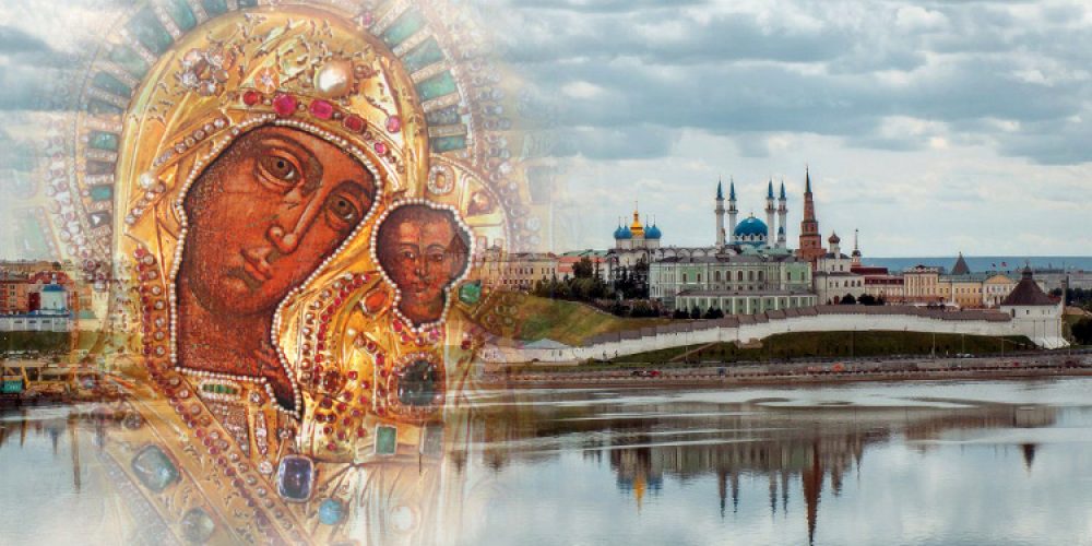 Сегодня празднование Казанской иконе Божией Матери (в память избавления Москвы и России от иноземных захватчиков