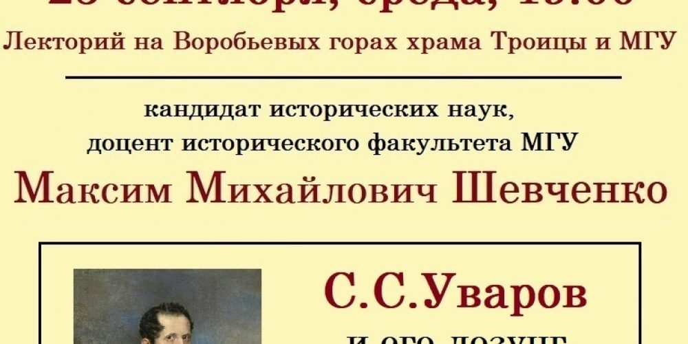 Встреча с Максимом Михайловичем Шевченко