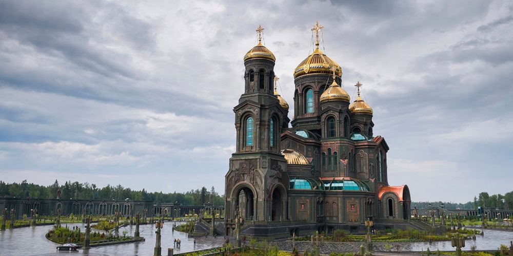 Музейно-Храмовый Комплекс Вооруженных сил России