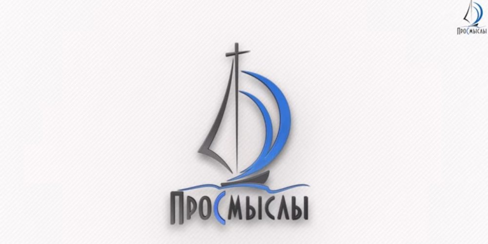 Православие как вызов современному бизнесмену