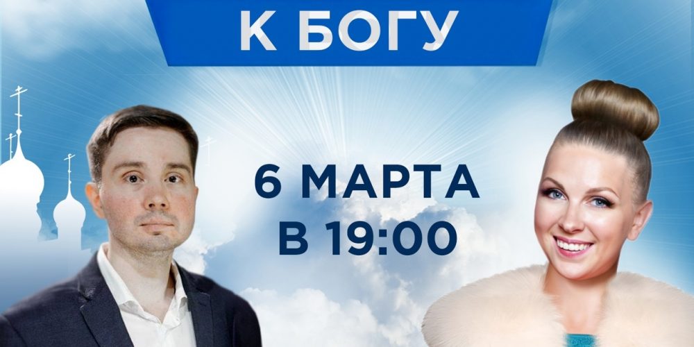 «Через искусство к Богу». Встреча со Светланой Феодуловой