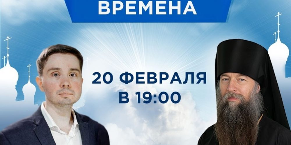 ПроСмыслы «Жизнь в последние времена».