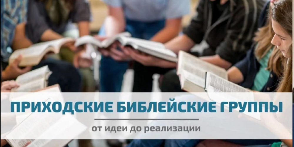 1 ноября стартует 3-й поток Патриаршего онлайн-курса
