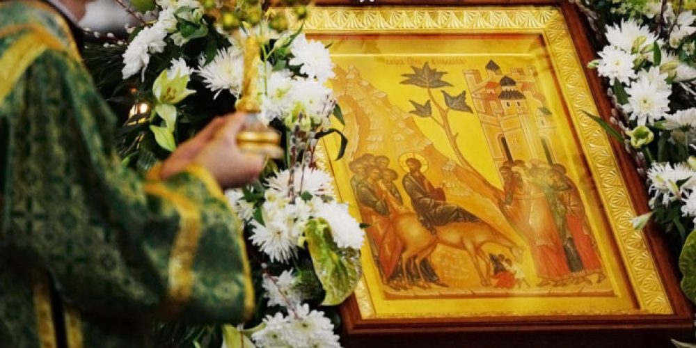 Церковь празднует Вход Господень в Иерусалим