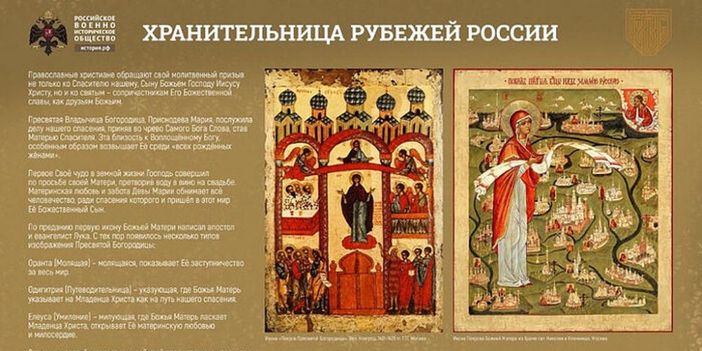 В Парке «Патриот» откроется фотовыставка «Хранительница рубежей России»