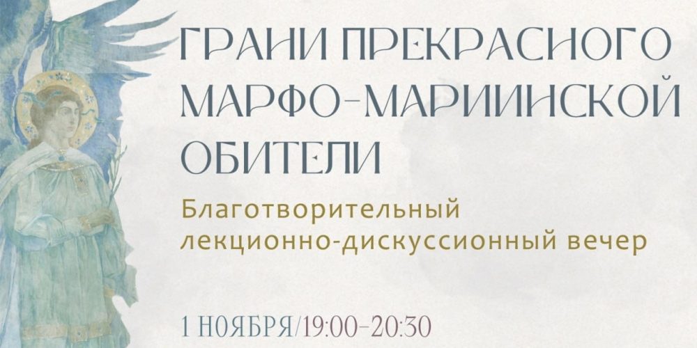 Мероприятие в день 160-летия со дня рождения Великой княгини Елизаветы Федоровны