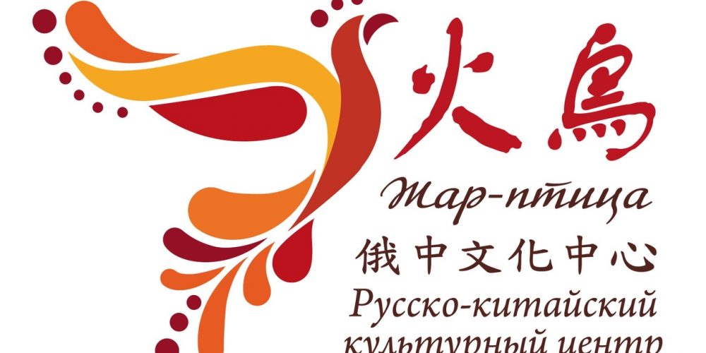 Стройотряд «Жар-птица»